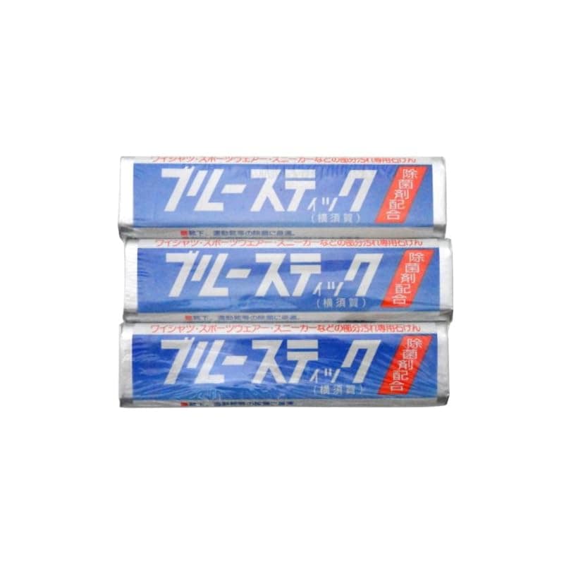 横須賀 洗濯石鹸 ブルースティック 3本組