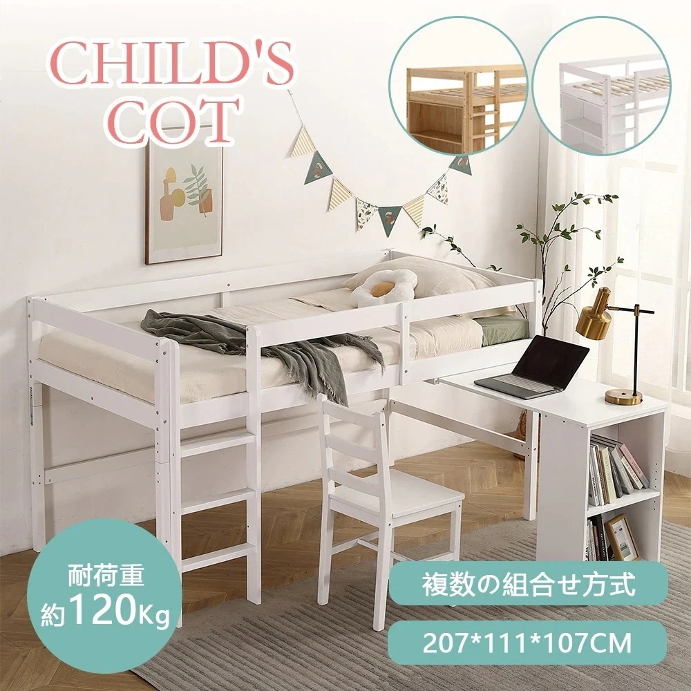 3日以内配送システムベッド ロフトベッド 木製 シングル ベッド ロータイプ ベッド デスク 本棚 机付き 学習机 コンパクト 本棚付き 木製ベッド 天然木 収納 子供 大人 一人暮らし コンパク