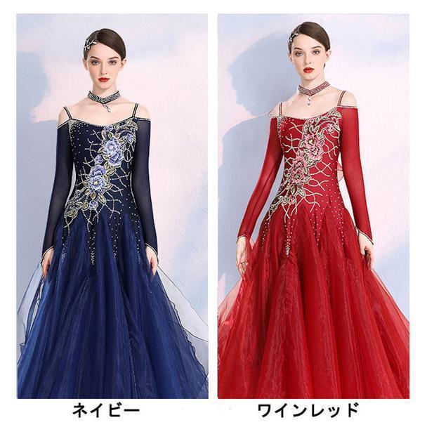 社交ダンス ワンピース モダンドレス 赤 大きいサイズ 長袖 ダンス発表会 大きい裾 スタンダードドレス 競技着 練習着 演出用 ワルツダンス