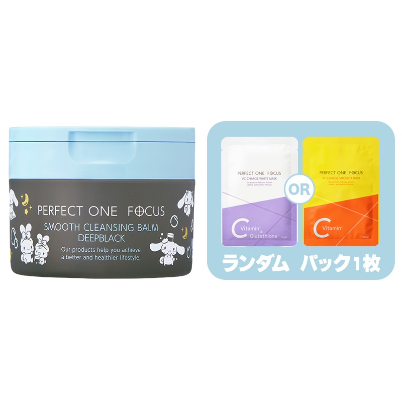 パーフェクトワンフォーカスvc 75g 4個 パーフェクトワンフォーカス、昨年即日完売したクレンジングバームを