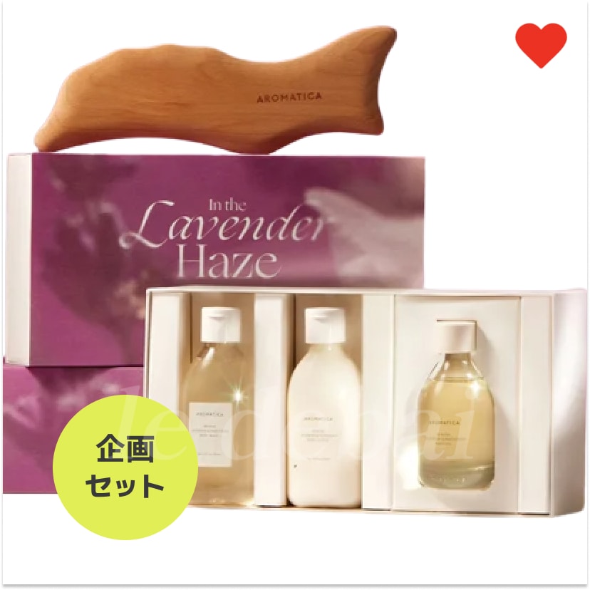 【限定企画】ラベンダー ボディ3種&イルカ括弧セット(ウォッシュ+ローション+オイル) 4,587円