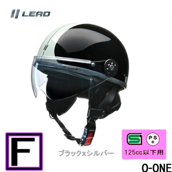 リード工業 O-ONE(オワン) シールド付きハーフヘルメットおすすめ 半ヘル 半帽 ブラックｘシルバー　OONE