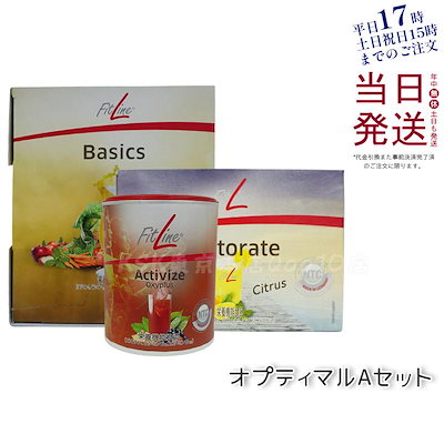 Qoo10] FITLINE 【3点セット】PMインターナショナル オ : 健康食品・飲料