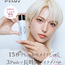 【公式正規品】フィキシングスプレー/プラミーメイクアップセッティングミスト/化粧崩れ防止/メイクを長持ちさせオイルを控えれませめにして崩ん