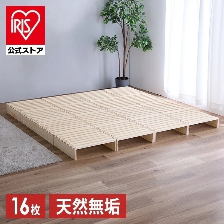 ベッドフレーム パイン材 すのこ パレットベッド 16枚セット メガ割