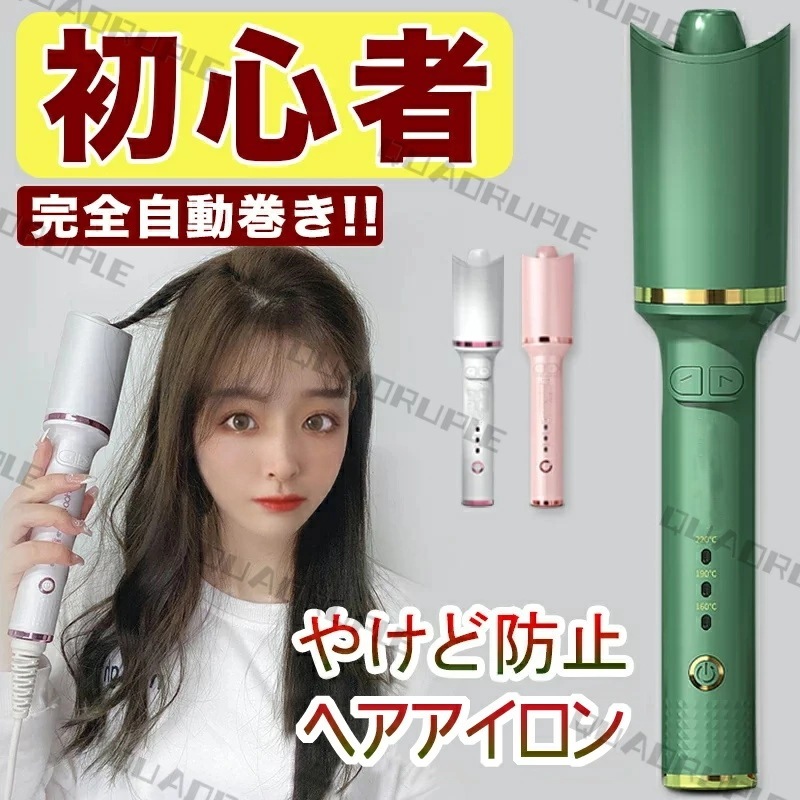 【即納】ヘアアイロン 海外対応 マイナスイオン 巻き髪 ミニ 自動電源off 傷まない 旅行 軽量 持ち運び 人気 出張 1年保証 美容 前髪 自動巻き カールアイロン 26mm 韓国 220℃ 日本