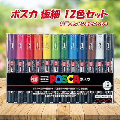 [Qoo10] 三菱鉛筆 uni ポスカ POSCA 極