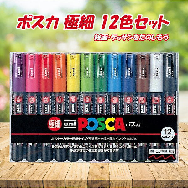 POSKA(ポスカ) 水性ペン 極細 8色セット PC1M8C 三菱鉛筆｜MITSUBISHI PENCIL 通販