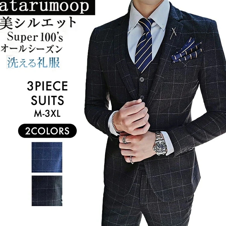 お一人様1点3ピーススーツ セットアップ メンズ チェック柄 １つボタン スリーピーススーツ 3点セット ビジネススーツ フォーマル 紳士服 結婚式 通勤 ビジネス スリム 大きいサイズ M～6L