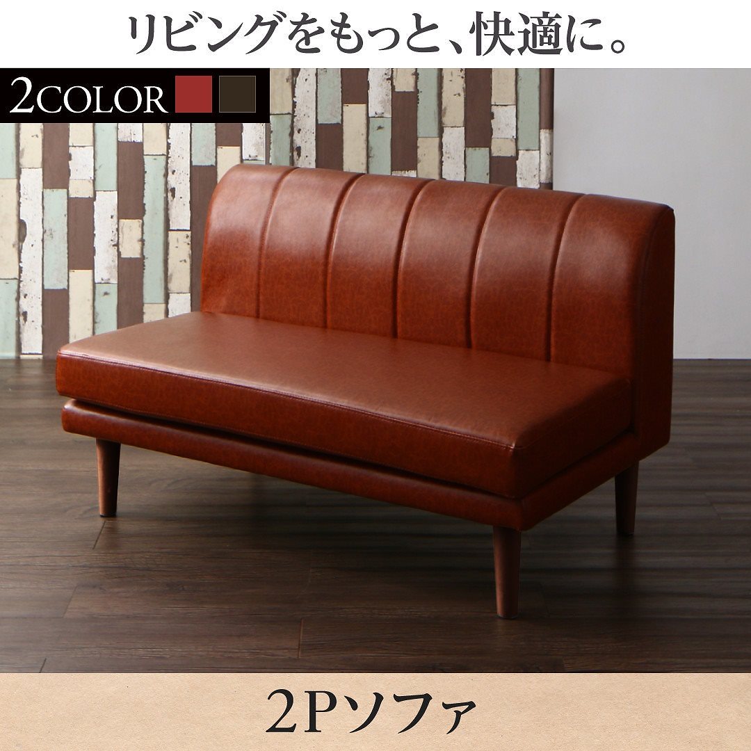 こたつもソファも高さ調節できる 棚付きリビングダイニング [ノールド] ダイニングソファ単品 2Pサイズ キャメルブラウン