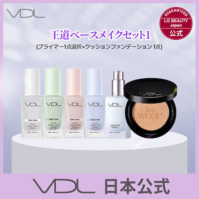Qoo10] ブイディーエル 【日本公式】 VDL ベース名家 王道ベ