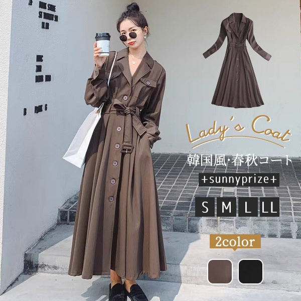 スプリングコート トレンチコート レディース 秋コート 超ロング トレンチ コート ロング丈 ロング 春 秋 アウター 秋物 秋服 ビジネス お宮参り 通勤 就活 韓国風 ブラウン ブラック
