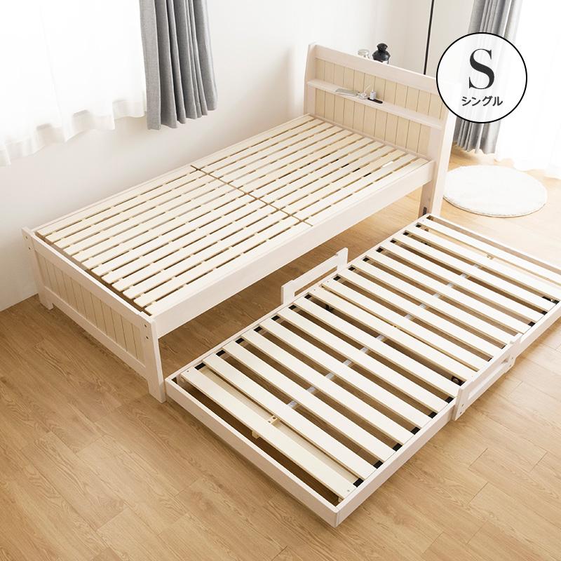 親子ベッド 2段ベッド 二段ベッド シングル フレームのみ 木製 パイン キャスター付き モダン カントリー風調 無垢