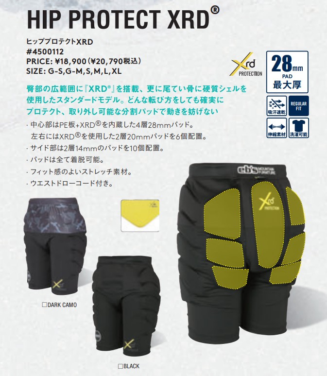 新品未使用 25-26 eb s Protector Bottoms HIP PROTECT XRD BLACK G-S 土日祝発送OK 56 エビス