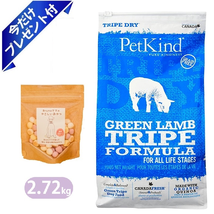 ペットカインド グリーンラムトライプ 2.72kg 国産ミックスボーロ付き ブルーノママ ドッグフード Petkind 全犬種 全年齢