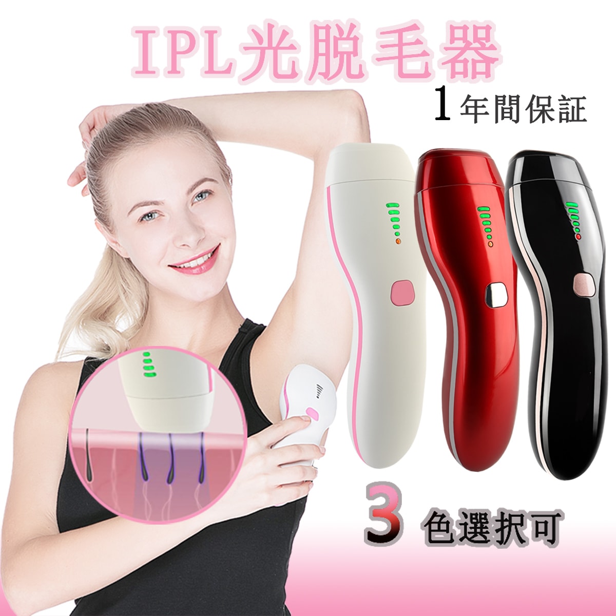 フラッシュ式脱毛器 楽天市場】脱毛器 光脱毛器 フラッシュ 脱毛機 IPL脱毛器 VIO