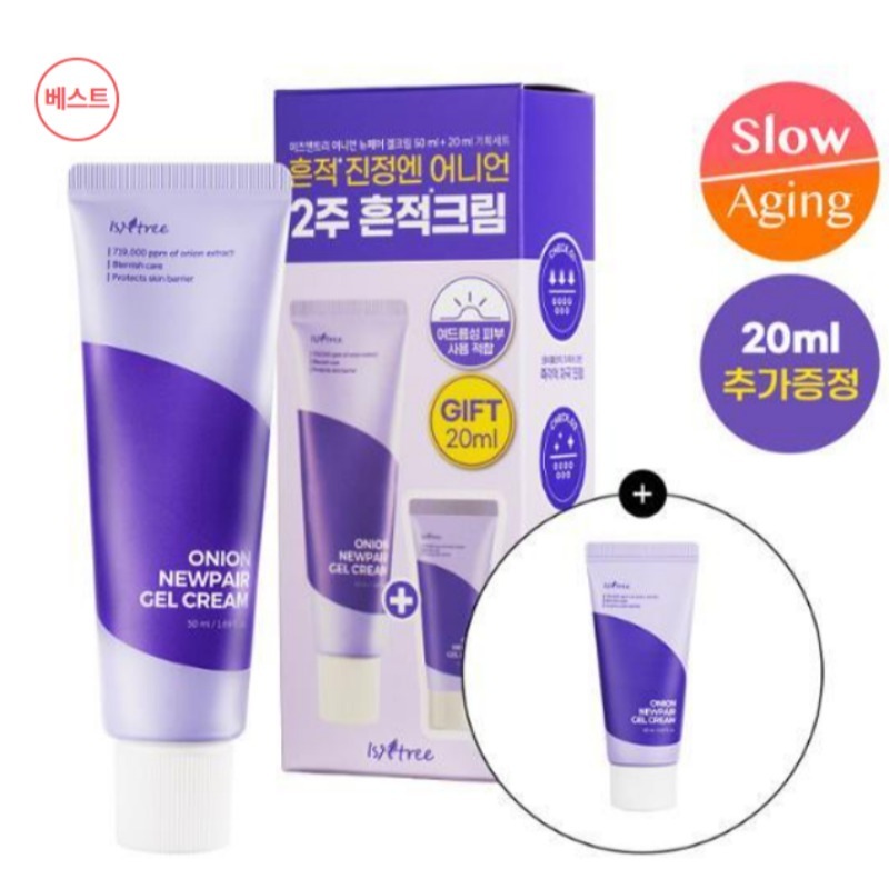 オニオン ニューフェア ゲルクリーム 50ml 企画（+ゲルクリーム20ml）