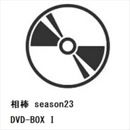 【DVD】相棒 season23 DVD-BOX I