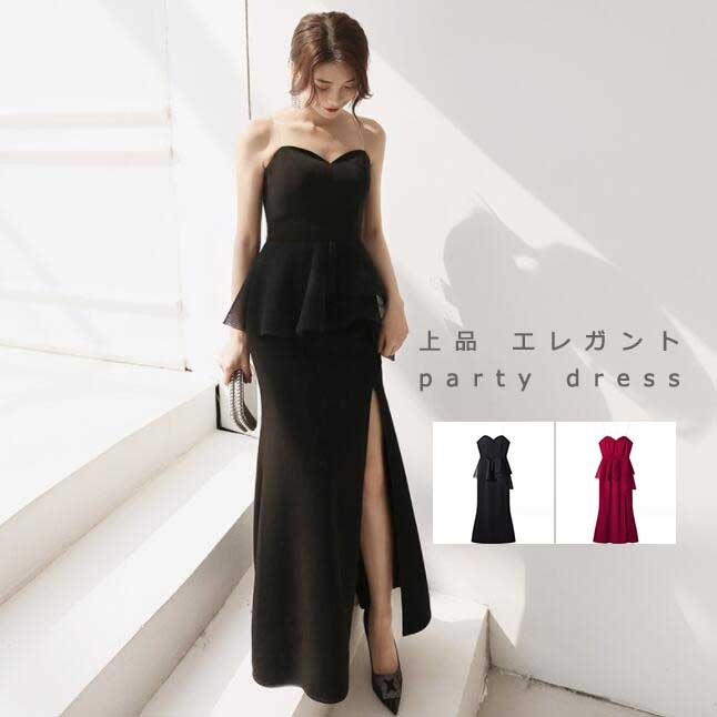 宴会 パーティー 結婚式 ウェディングドレス ナイトドレス レディース 女性 無地 エレガント 高級感 チューブトップ ロングドレス ２色 ブラック ワイン 新着 ノースリーブ フリル スリットワンピ 5,674円