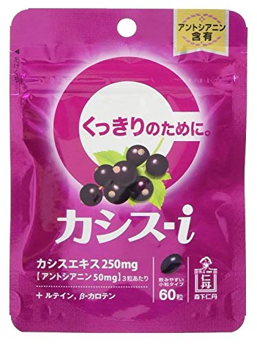 Qoo10最安値挑戦 森下仁丹 カシス-i 60粒(約20日分) 4個セット