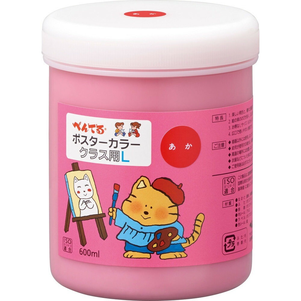 （まとめ買い）絵の具 ポスターカラー クラス用L 単色 赤 WYG2T11V [x3]