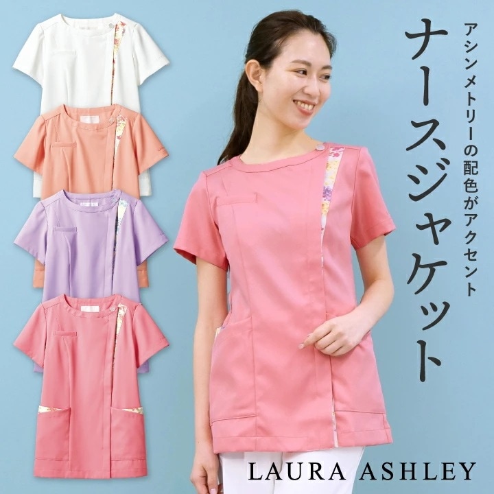 ローラアシュレイ LW601 ナースジャケット レディース 住商モンブラン 白衣 制服 ユニフォーム 医療用 クリニック ナース服 看護師 介護士 デンタル /sm-lw601