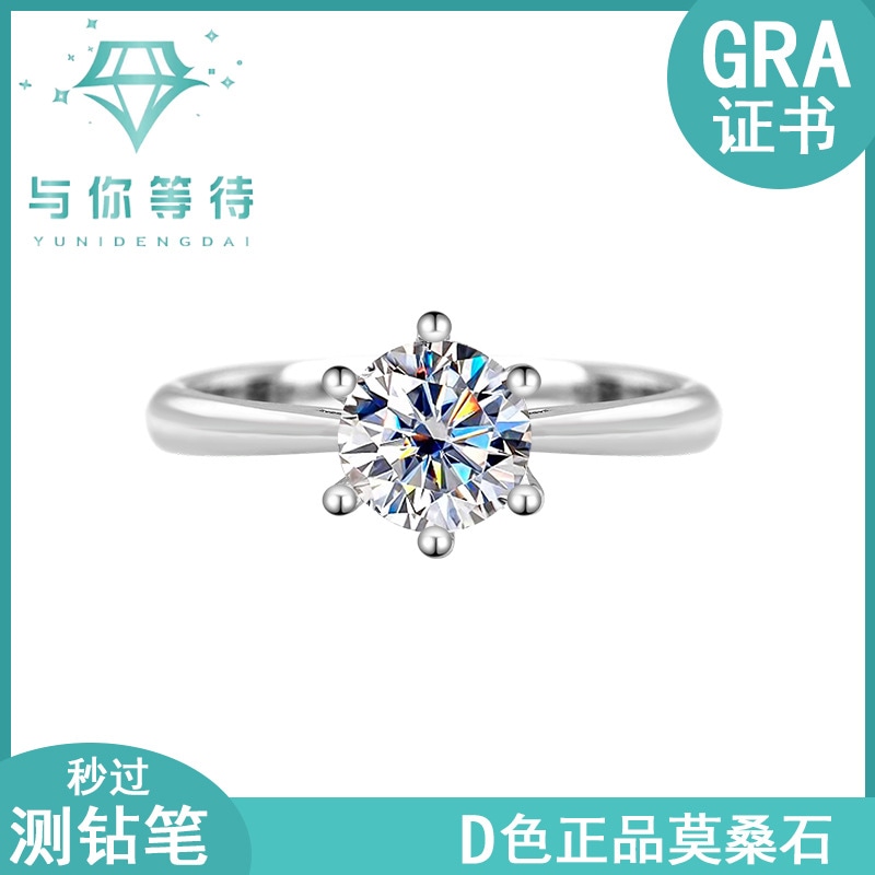 S925純銀莫桑ドリルリング経典六爪結婚プロポーズ指輪莫桑開口指輪女