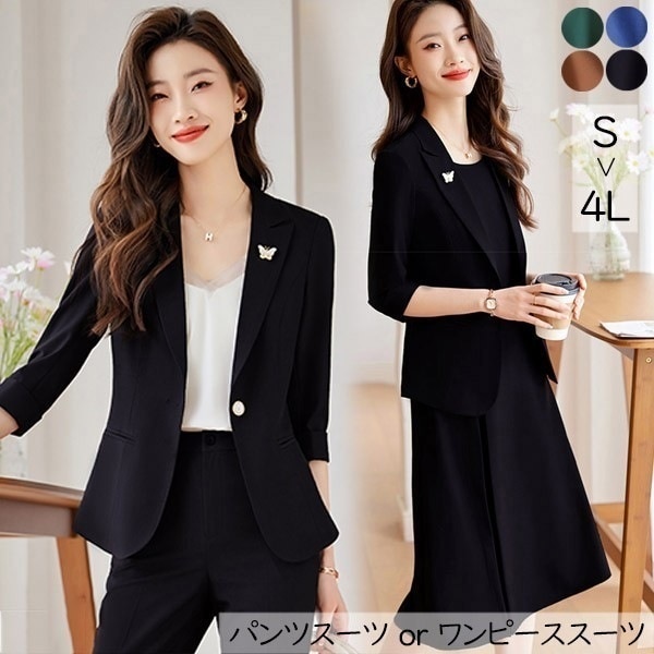 スカートスーツ レディース 大きいサイズ フォーマル 通勤 事務服 就職活動 面接 仕事着 長袖 オフィス ビジネス 事務服 制服 おしゃれ 無地 青 ローズ 黒 S M L 2L 3L 4L dp1
