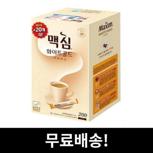マキシム ホワイトゴールド 200T コーヒーミックス