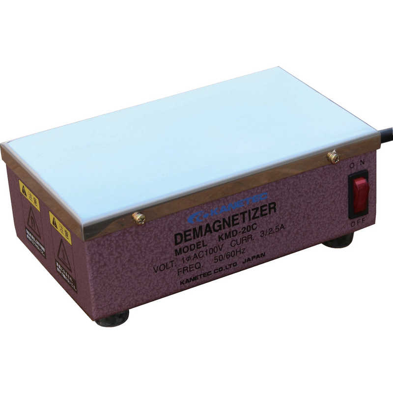 カネテック　標準型脱磁機KMD型　KMD20C