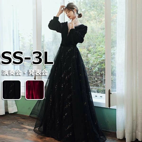 ドレス 大人 ピアノ 発表会 ロングドレス 演奏会 パーティードレス ロングドレス 演奏会 袖あり s秋 冬 ブラック ワインレッド ラウンドネック 透け感 成人式 同窓会 Aライン 結婚式 ステージ