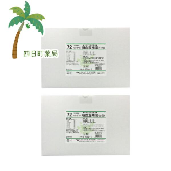第2類医薬品 順血温補湯 エキス細粒 300包 ( 当帰四逆加呉茱萸生姜湯 ) 2個セットウチダ和漢薬 72 とうきしぎゃくかごしゅゆしょうきょうとう 同一処方 漢方 28,094円