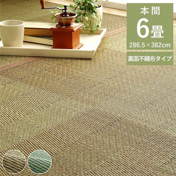 い草ラグ 花ござ 格子柄 裏不織布滑り止め 抗菌防臭 消臭 本間6畳 レイクブルー