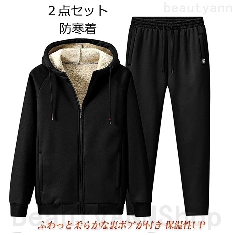 【即納】福袋 2025 ジャージ 上下セット メンズ 裏起毛 冬 防寒着 アウター ロングパンツ フード付き 大きいサイズ あったか パジャマ ルームウェア 部屋着 ジップアップ