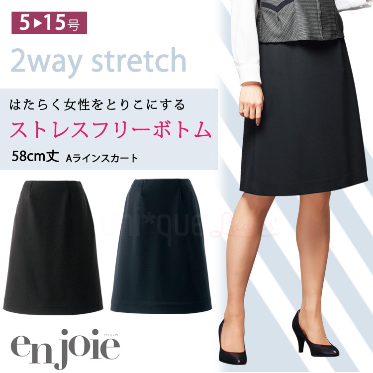 アンジョア レディース Aライン スカート 51875 オールシーズン 58センチ ストレスフリーシリーズ オフィス ストレッチ 無地 事務服 制服 定番 ベーシック リクルート フォーマル 入学式