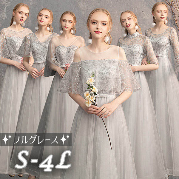 花嫁ロングドレスブライズメイド ドレス グレー お揃いドレス フォーマルドレス 体型カバー Vネック 母親 結婚式ワンピース 同窓会 ドレス