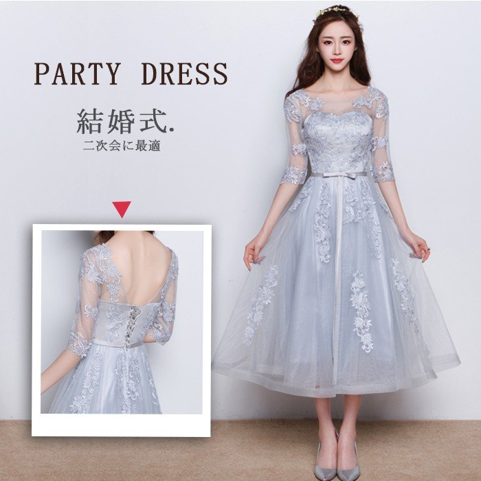 パーティードレス パーティドレス ドレス 結婚式 ワンピース 袖あり 五分袖 2次会 二次会ドレス