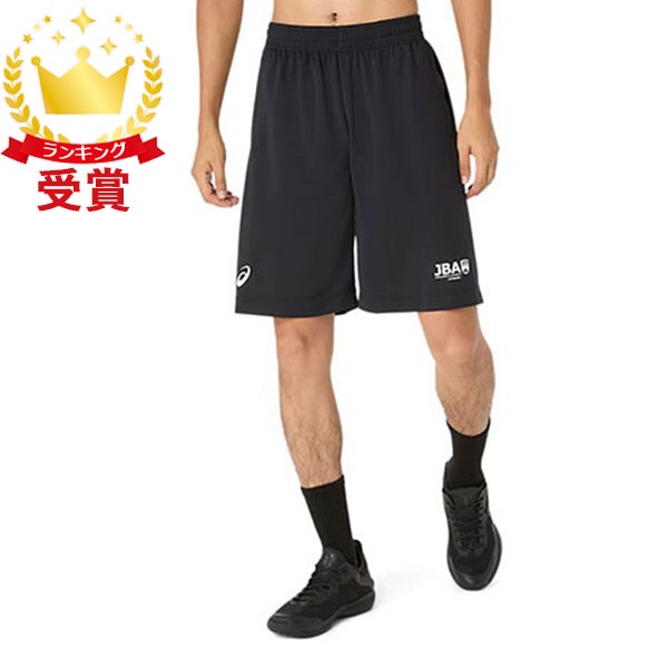 アシックス asics レフリーパンツセカンド 審判 バスケットボール メンズ 2063A423-001