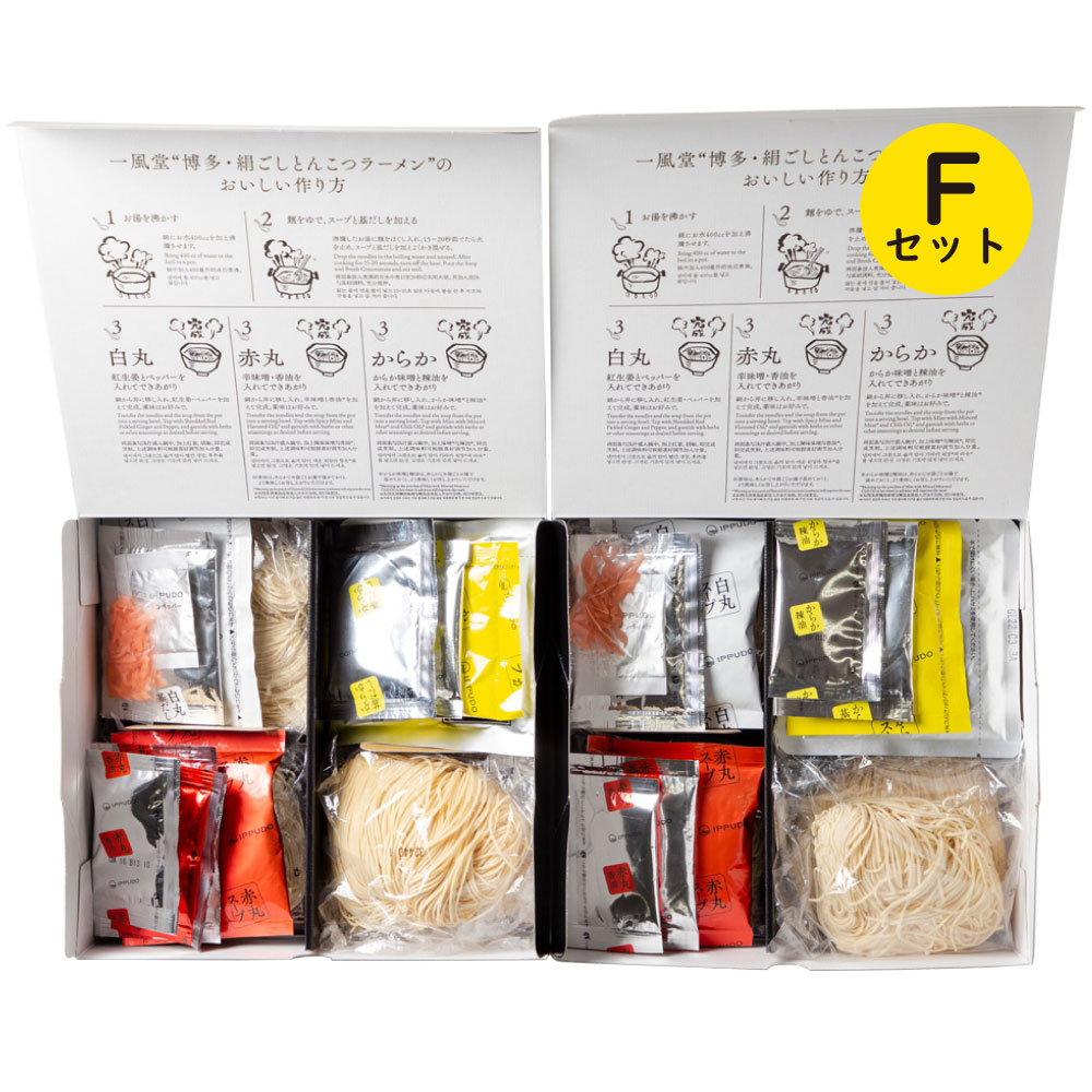 一風堂 博多絹ごしラーメンセットＦ（白丸2食赤丸2食からか2食替玉 4食） 豚骨ラーメン　とんこつ