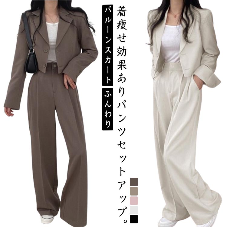 50代 入学式 卒園式 パンツスーツ おしゃれ カジュアル 30代 レディース ジャケット ショートジャケット オフィス 長ズボン フォーマルスーツ 洗える セットアップ 大きいサイズ 40代 通勤