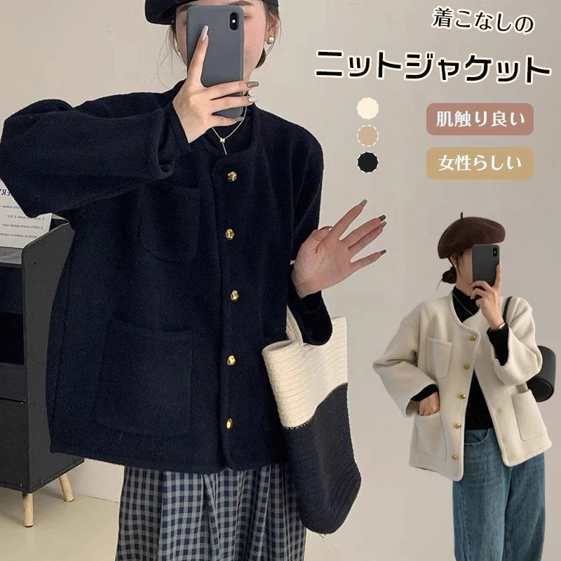 ニットカーディガン ニット トップス アウター ブルゾン ジャケット カーディガン 羽織 前開き 前ボタン 女性 ノーカラージャケット ショート丈 コート 暖かい 冬 おしゃれ 卒業式 ゆったり オ