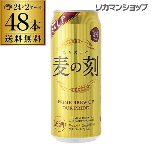 オンラインショップ】 送料無料 第3 新ジャンル 48本 2ケース 500ml48