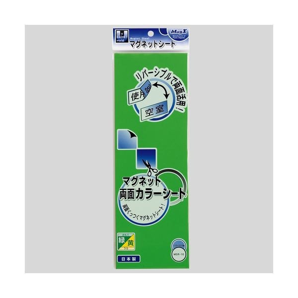 （まとめ） マグエックス 両面カラーマグネットシート 3001001mm 緑／黄 MSR-10GY 1枚 15セット