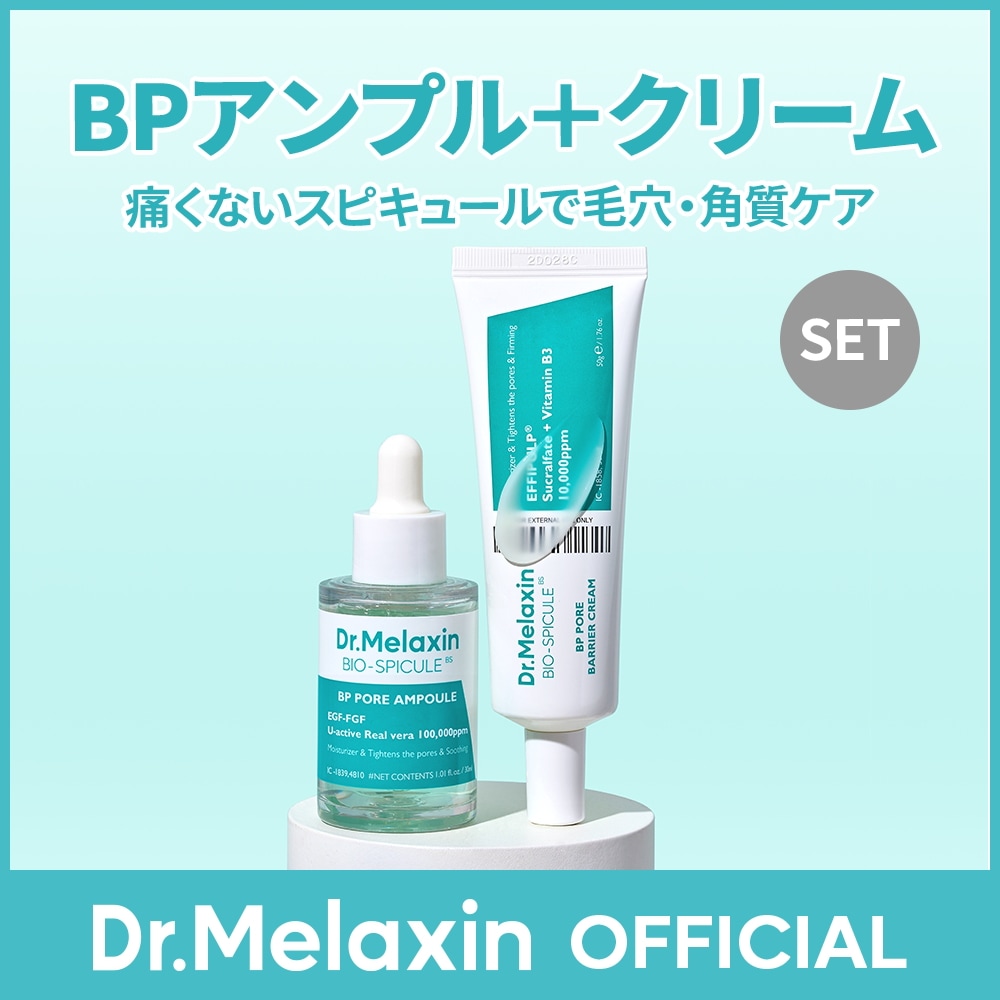 ドクターメラクチン BP毛穴ライン ドクターメラクチン BP毛穴ライン