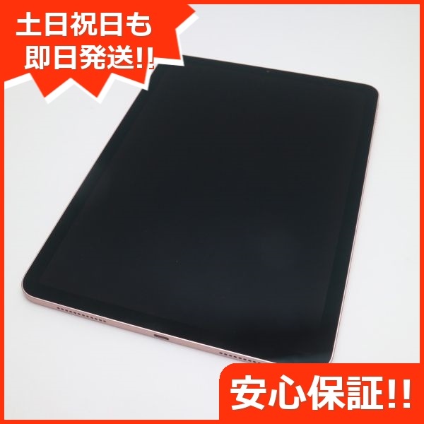 品数豊富! 超美品 iPad Air 第4世代 Wi-Fi 64GB ローズゴールド 294 Apple 品数豊富! 超美品 iPad Air 第4世代 Wi-Fi 64GB ローズゴールド 294 Apple