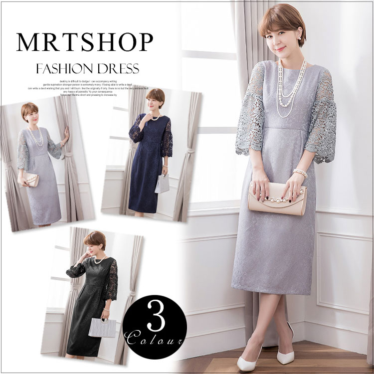 結婚式 ワンピース レース袖 パーティードレス ワンピースドレス フォーマル パーティドレス 入園式 大人 ワンピース　袖あり 秋 冬 秋冬 長袖 ベルスリーブ コードレース ボリューム袖 ドレス 二