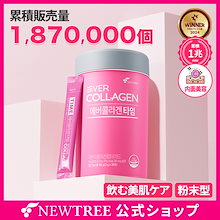 【タイム 1個, 1ヶ月分】 コラーゲンたっぷり！美肌へ導くピンクプライド！ 美容サプリ 高純度 コラーゲンパウダー
