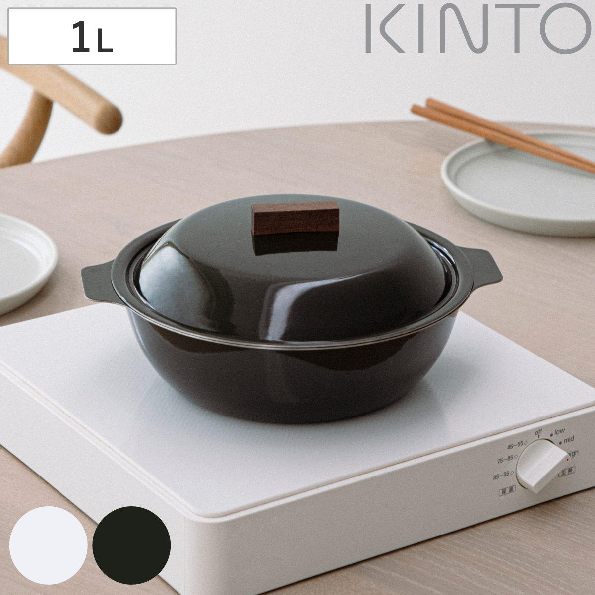 キントー 琺瑯鍋 IH対応 1L KAKOMI ステンレス 琺瑯 KINTO IH ガス火対応 ホーロー鍋 両手鍋 蓋付き 食洗機OK ほうろう鍋 鍋 なべ 1人用 2人用 蓋 ふた付き 8,800円