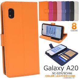 【Galaxy A20 SC-02M / SCV46 】カラーレザー 手帳型 ケース
