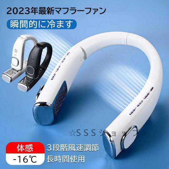 首掛け扇風機 首掛けファン 折りたたみ 羽なし ネッククーラー ネックファン 携帯扇風 ３段階風速調節 4000mAh 長時間使用 静音 軽量 小型 230